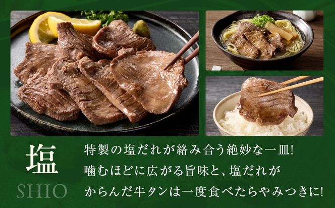 099Z428 【定期便】厚切り牛タン 1.2kg 秘伝の塩だれ【300g×4P 牛肉 牛タン 牛たん 厚切り牛タン 焼肉 BBQ キャンプ アウトドア 焼くだけ 訳あり サイズ不揃い 小分け 2026年1月＆4月発送 全2回】