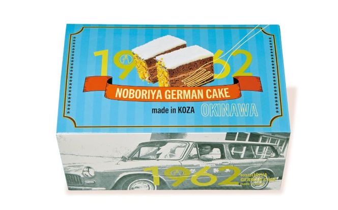 ジャーマンケーキ 1962 ギフトBOX ケーキ チョコ チョコレートケーキ ココナッツフィリング 冷凍 取り寄せ ギフト 沖縄市 / のぼりや製菓[BCEC001]