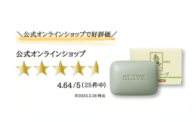 オリーブオイル 石鹸 オリーブ生まれの ナチュラルマインド せっけん 6個 セット [№5735-1764]