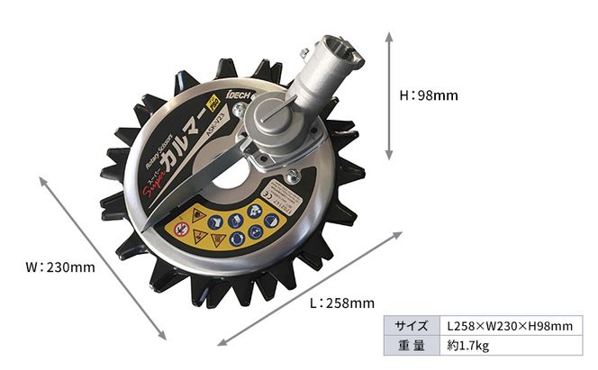 草刈り機 スーパーカルマー PRO アイデック ask-v23 除草 替刃 刃