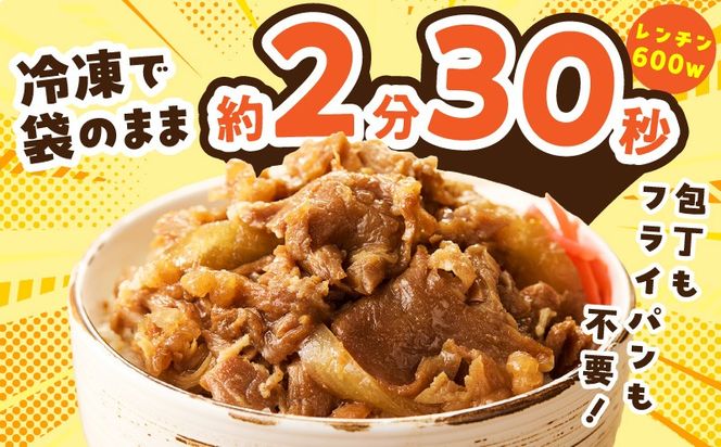 CFX0113 【レンチンで完成】牛ハラミ丼 1.8kg（150g×12P）【個食パック 切り落とし 牛肉 冷凍 牛丼の具 簡単調理 時短ごはん 小分け 冷凍 訳あり サイズ不揃い】