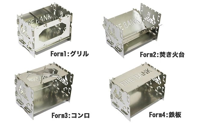 1台4役！ FIRE BANK チワワグリル CWG-1A ソロ用 キャンプ バーベキュー BBQ ソロキャンプ  アウトドア 登山 人気 厳選 袋井市 雑貨 日用品 焚き火台 コンロ 鉄板 トランスフォーム ステンレス 
