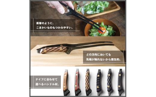 【FEDECA】CLEVER TONG 名栗ホワイト 001115