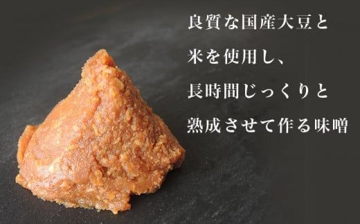 天然醸造味噌6種詰め合わせ  各500g 計3kg (特醸味噌 米こうじ味噌 吟白味噌 みそ玉味噌 豊醸味噌 吟醸味噌)［穀平味噌醸造場］無添加味噌 国産 発酵食品 信州みそ 信州味噌 健康食 詰合せ 贈答 贈物 ギフト お取り寄せ 長野県 ［A-281］