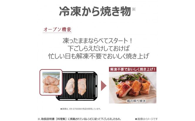 東芝 石窯ドーム 過熱水蒸気 オーブンレンジ ER-D4000B(K) 26L ブラック オーブン２段 レンジ 本格調理 おまかせ調理 簡単 時短 お好み温度 あたため お肉 魚 冷凍 食品 パン 家電 調理家電 キッチン家電 TOSHIBA 人気 おすすめ ヘルシー 141305_KV88