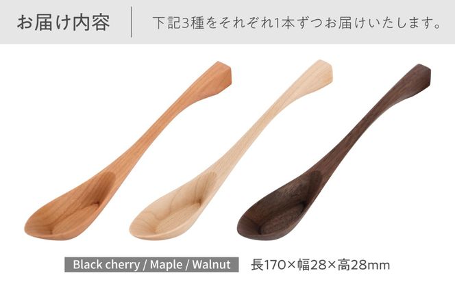 carenca花蓮華 3本セット(チェリー、メープル、ウォルナット) 糸島市 / Hatuka[ADD028]