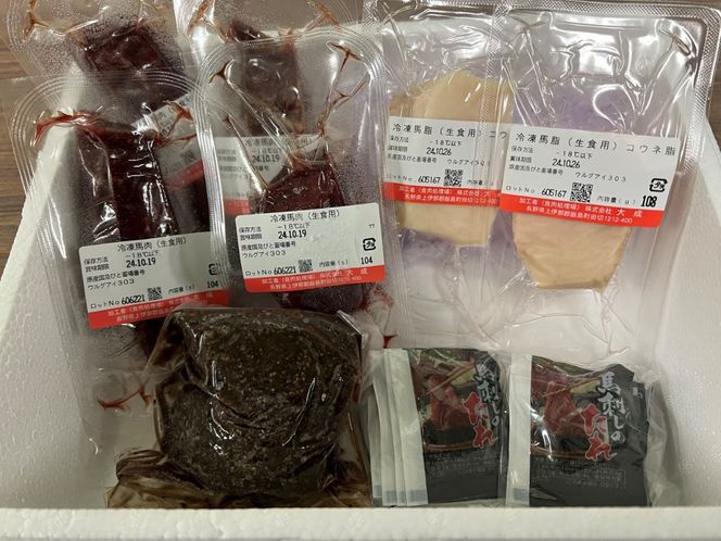 ＜信州伊那谷の食文化＞馬刺し盛り合わせセット | 馬刺し 赤身 ロース タレ付き 鮮馬刺し 馬刺し 馬刺 長野 信州 馬肉 お肉 刺身 冷凍 真空パック 小分け 送料 無料 伊那 信州【024-26】
