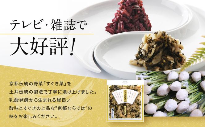 すぐききざみ2袋 LLP｜京都 老舗 土井 有名店 すぐき 漬物 人気セット［ 京都 大原 土井志ば漬本舗 すぐき お土産 贈答 人気 おすすめ 野菜 漬物 つけもの ギフト プレゼント お取り寄せ 通販 送料無料 ふるさと納税 ］ 261009_A-AZ021