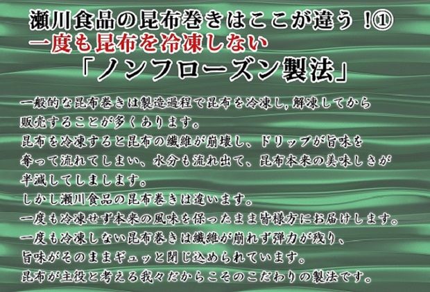 【昆布巻き】さけの味比べセット（大） 加工品 こんぶ 魚介類 