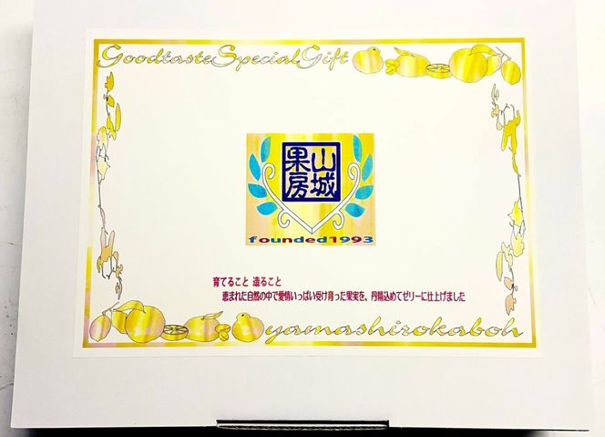 とろり飲むみかんゼリー 270g × 8個入り FJ01