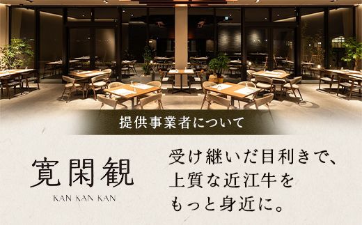 【一週間以内発送】【寛閑観】近江牛ぜいたくハンバーグ 150g×10個【冷凍】【FR34W】（滋賀県　近江八幡市）