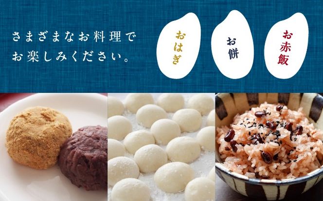 もち米 滋賀羽二重糯 計7kg 特別栽培米 もち米／TONORI[AECT003]