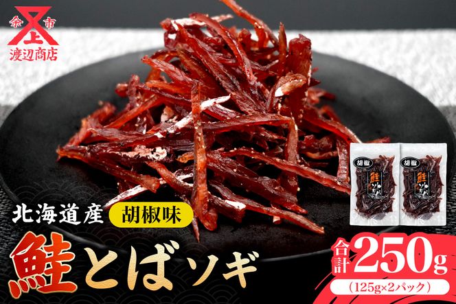 ykC]szyIz\M Ƃ (RVE)125g×2 v250g  Ƃ ܂ ܂  ӎ r[ { Y  v[g Mtg 蕨 yY kC ]s_Y
