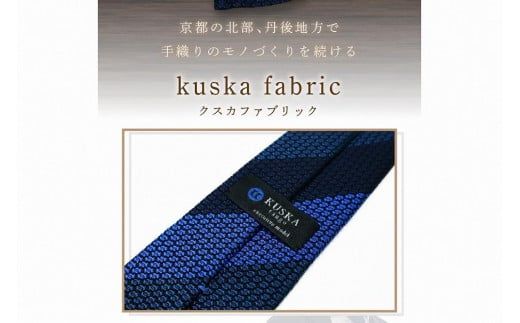 kuska fabric エグゼクティブガルザタイ【No.8】世界でも稀な手織りネクタイ　通常発送　クスカ KUSKA シルク 希少 レア スーツ 小物 国産 日本製 手織り ギフト 贈答品 結婚式 成人式 新社会人 新生活 送料無料 匠極 手織り 社会人 立体感 プレゼント 手縫い ブランド  ストライプ ブルー 紺色 青色　KF00038