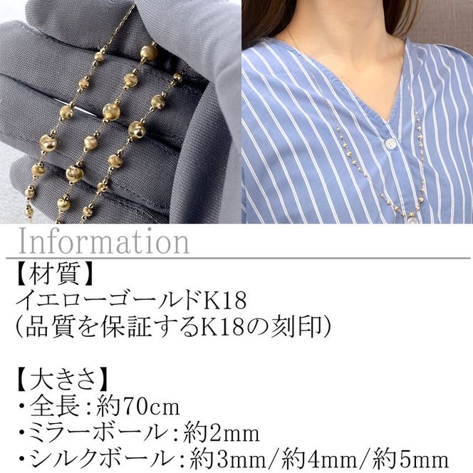 18金 ネックレス レディース チェーン 70cm ゴールド ミラーボール シルクボール ラリエット ロングネックレス イエローゴールドK18 18k ジュエリー シンプル 人気 普段 使い250328an201yn SWAA269