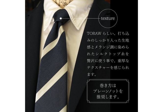 TORAW Series TORAW040（ネイビー×オフ）　ネクタイ シルク100％ メンズ ファッション プレゼント ギフト 父の日 ビジネス 山梨 富士吉田