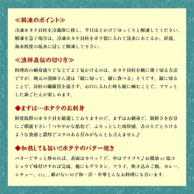 28-49 【甲羅組】ほたて貝柱 中型サイズ １ｋｇ