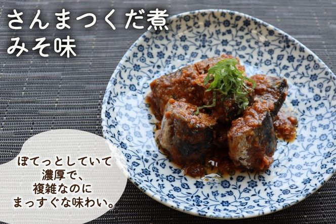 ごはんのお供 セット 地元気仙沼高校生セレクト Came back!! "Happy pack"【特産品セット】 [気仙沼市物産振興協会 宮城県 気仙沼市 20566300] ふるさと納税 ご飯のお供 詰め合わせ 詰合せ ツナ ツナ缶 鮭フレーク 海苔 味のり 佃煮 スープ 常温