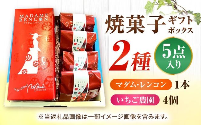 アリガト　あいさいギフト2 【有限会社エール・ブランシュ】 洋菓子 ギフト 手土産 【配達不可：離島】[AEAU002]