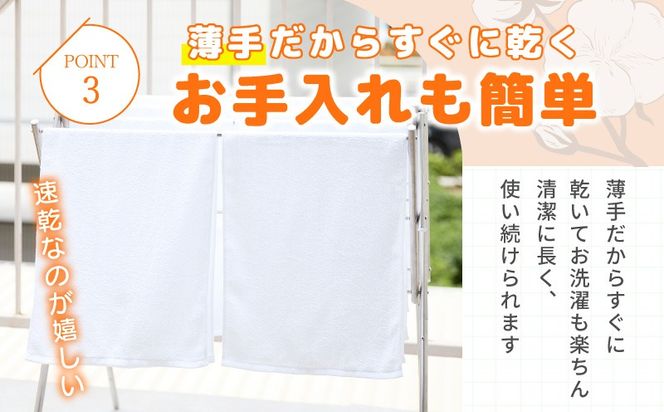 099H4057 薄手白フェイスタオル 100枚セット 国内製造 泉州タオル