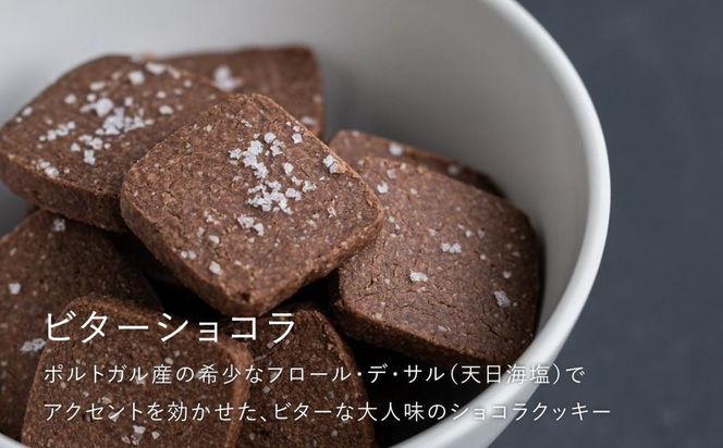 【FILE natural food works】焼き菓子4種ギフトセット ［ 京都 下鴨 オーガニック グルテンフリー カフェ クッキー 美味しい 人気 おすすめ お取り寄せ 通販 送料無料 ふるさと納税 ］ 261009_B-UK23