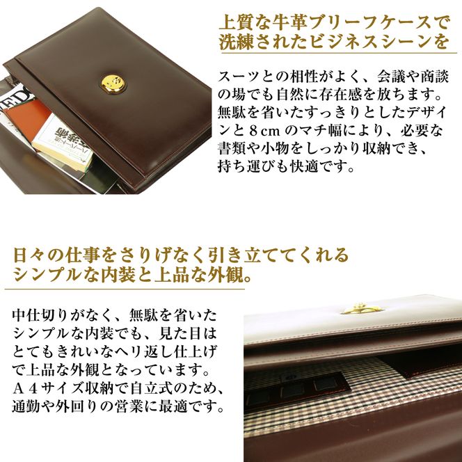 上質な本革の質感が際立つブリーフケース【シティクラッチ】（チョコ）