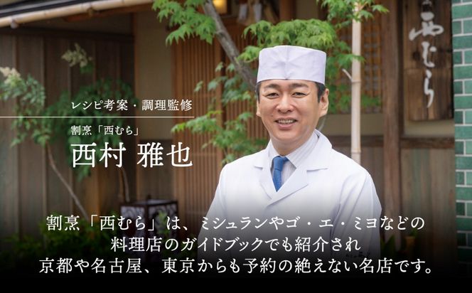 ミシュラン二つ星 割烹「西むら」の、まかないメニュー 旨鶏焼（うまとりやき）西京味噌味 モモ肉（国産）1.2kg（200g×6パック）│鶏肉 小分け パック 味付け 西京白味噌 和食 弁当 おかず 焼くだけ