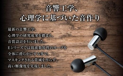 マイク付きハイレゾイヤホン final E3000C