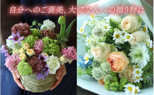 おまかせ季節のフラワーアレンジ（生花）Mサイズ【母の日申込期日：4/26（日）まで】【母の日発送予定日：～5/11（月）まで】お好み、着日指定可能 日本製 フラワーアレンジメント ギフト フラワーギフト 贈り物 贈答用 贈答 お花 フラワー お歳暮 花束 日付指定