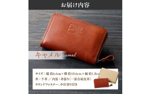 小銭入れラウンドファスナー【キャメル】