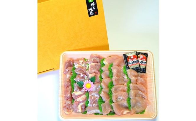 鶏肉 モモ ムネ はかた地どり 肉 計500g 塩胡椒付 化粧箱入 焼き鳥 焼き肉 すき焼き用 配送不可 離島 お肉 鶏料理 使いやすい カット済 冷凍鶏肉 調理 料理 時短 鶏モモ 鶏むね セット