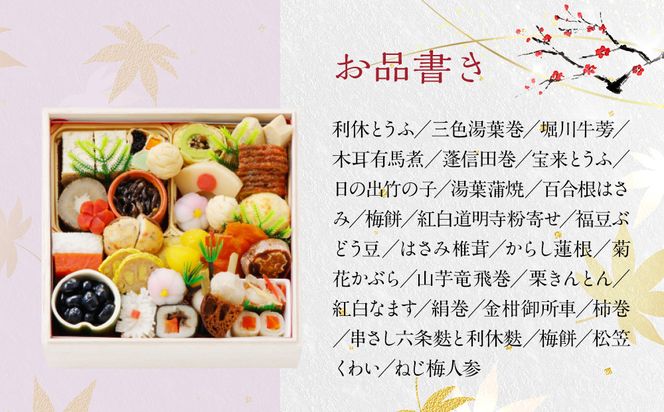 【京都 泉仙】精進おせち一段重 | 京都 老舗料亭 本格おせち 人気おせち［ 料亭おせち 一段 美食 グルメ おいしい 2人 人気 おすすめ 2026 正月 お祝い お取り寄せ 通販 送料無料 年内配送 ふるさと納税 ］ 261009_A-AA586