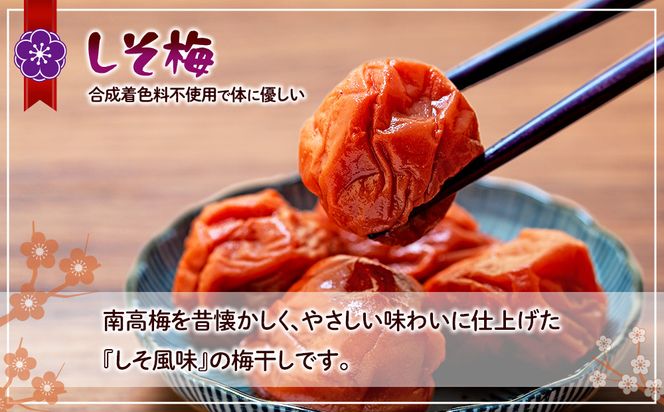 訳ありつぶれ梅干し しそ 合計2.1kg （350g×6パック） 塩分 10％［TR14w］ 304018_CS003