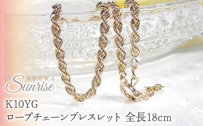 K10YG ロープチェーン ブレスレット全長18cm embl0002-10y SWAV055