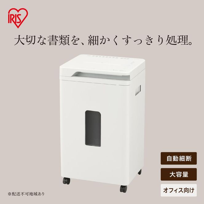 オートフィードシュレッダー  シズカット AF400M-45E ホワイト