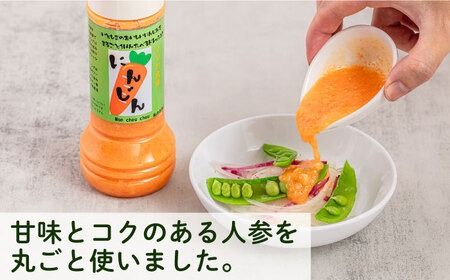 糸島産 にんじん ドレッシング 1本 糸島市 / モンシュシュママの食卓 おためし サラダ [AGH003] ドレッシング 野菜 サラダ 人参 にんじん ニンジン 調味料 ソース ヘルシー