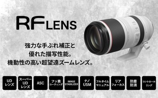 <レンズRF100-500mm F4.5-7.1 L IS USM>3ヶ月以内に順次出荷【c1016_ca】 キヤノン キャノン Canon 100-500mm 一眼レフ RFマウント 望遠 望遠レンズ レンズ カメラレンズ 高画質 手ぶれ補正 防滴 防塵 風景 ポートレート 高画質 宮崎県 高鍋町