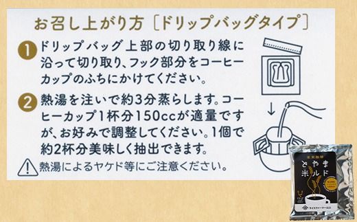 【射水市】【ライスファーマー山上】【射水の美味しいお米】 玄米珈琲 とやま米ルド ティーバッグタイプ 10バッグ入×1個 ドリップバッグタイプ 10個 ※離島への配送不可