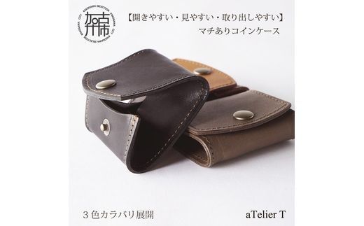 マチありコインケース[ コインケース 本革 レザー ミニ財布 財布 手のひらサイズ 牛革 小さい コンパクト レディース メンズ 小銭入れ ギフト 送料無料 ][2401N08016]