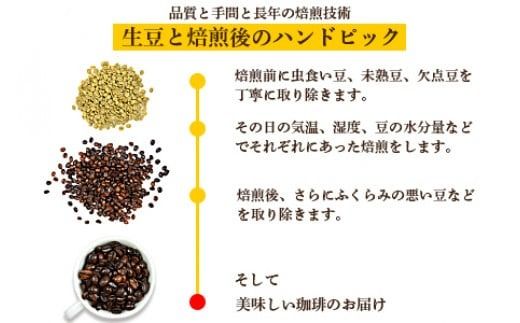 ＜希少豆とブレンドコーヒー＞翌月末迄に順次出荷【c220_el_x3】