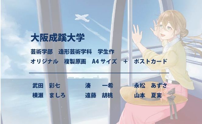 099H4361 Eグループアート作品 大阪成蹊大学芸術学部 造形芸術学科