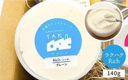 糸島産生乳100％使用 手作り チーズ 4種 TAKセレクト【ワイン】 糸島市 / 糸島ナチュラルチーズ製造所TAK-タック- [AYC015] 詰め合わせ おつまみ