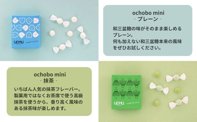 【UCHU wagashi】作り立て落雁ochobo mini 4種セット(プレーン/抹茶/ほうじ茶/きなこ)｜京都 創作和菓子 人気店 一口らくがん［ 和三盆糖の柔らかな甘み 作りたてを新鮮パック 定番4種 小分け 可愛い 手作り 人気 おすすめ お取り寄せ 通販 送料無料 ふるさと納税 ］ 261009_B-XT03