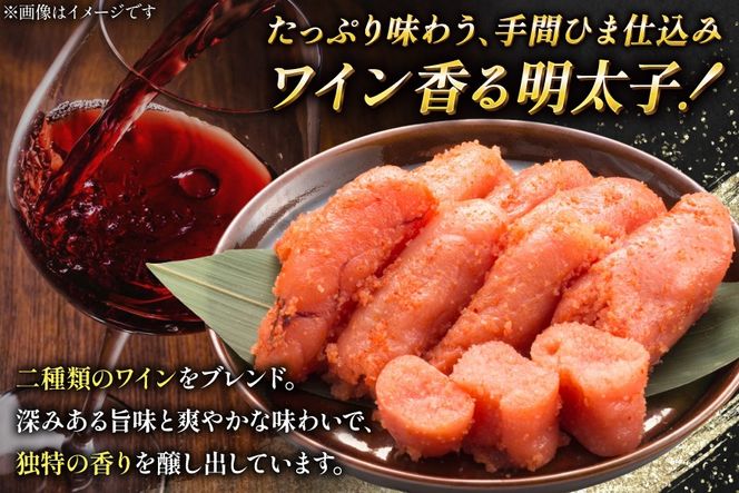 明太子 あき乃家 ワイン仕込み 辛子明太子 切り落とし 500g [地域商社ふるさぽ 福岡県 筑紫野市 21761451] めんたいこ からし明太子 辛子めんたいこ 切落し 冷凍 福岡 博多