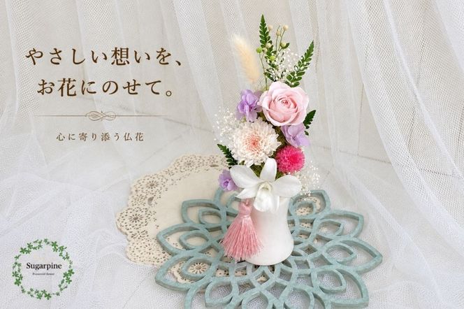 プリザーブドフラワー【心音/桃】【埼玉県 春日部市 シュガーパイン ローズアレンジ ピンク 花ギフト インテリア】(AJ013-1)