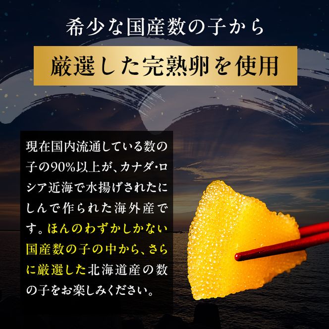 【12月お届け】 訳あり 北海道 数の子 味付け数の子 琥珀の月 ひとくちサイズ 250g (250g×1) かずのこ 北海道産 国産 海鮮 厚岸 魚介類 魚卵