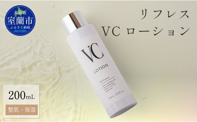 リフレス VCローション 200ｍL MROB074