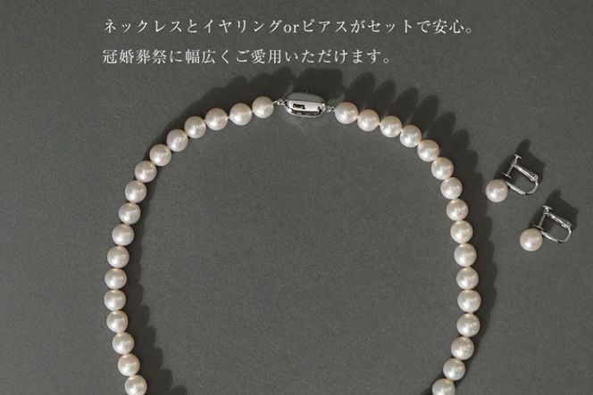 AI365-b Marycoco 長崎県産 極上 あこや本真珠 8.5～9.0mm ジュエリー 2点 セット [N975-1506 真珠 ネックレス ピアス あこや真珠 国産 あこや ファッション レディース メアリーココ 長崎県 島原市 ]