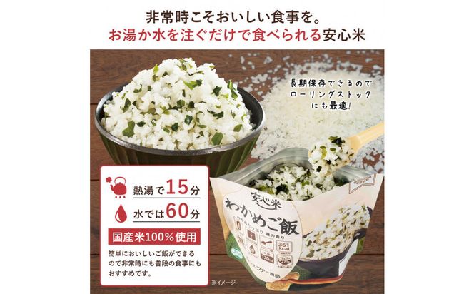 ウルトラマンコラボ_防災食セット_マモル_数量限定_非常食3日分【安心米9食セット】備蓄 長期保存 322032_AP064