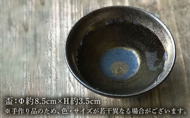 黒金彩 片口 酒器 セット （ 片口 ×1、盃×2）[ 唐津焼 ] 雅樂窯 [ASE010]